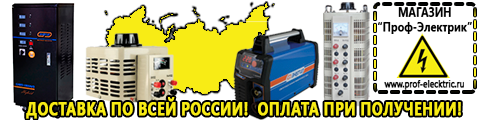 Инвертор двигателя постоянного тока - Магазин электрооборудования Проф-Электрик в Серпухове