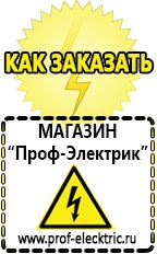 однофазные трансформаторы Магазин электрооборудования Проф-Электрик в Серпухове