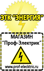 Магазин электрооборудования Проф-Электрик Сварочные аппараты полуавтоматические в Серпухове