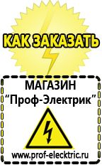 Магазин электрооборудования Проф-Электрик Преобразователь напряжения синусоидального типа на лампе в Серпухове