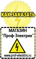 Магазин электрооборудования Проф-Электрик Преобразователь напряжения 24 220 вольт в Серпухове
