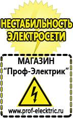 Магазин электрооборудования Проф-Электрик Преобразователь напряжения 12-220 вольт купить в Серпухове