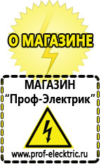Магазин электрооборудования Проф-Электрик Промышленные стабилизаторы напряжения трехфазные 45 квт в Серпухове