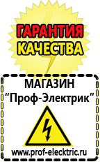 Магазин электрооборудования Проф-Электрик Двигатель для мотоблока каскад цена в Серпухове