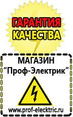 Магазин электрооборудования Проф-Электрик Трансформатор постоянного тока 220/24 в Серпухове