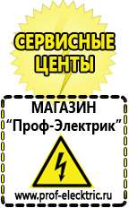 Магазин электрооборудования Проф-Электрик Преобразователь напряжения 12 220 для дома в Серпухове