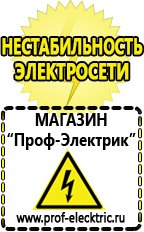 Магазин электрооборудования Проф-Электрик Электронный трансформатор большой мощности в Серпухове