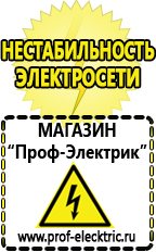 Магазин электрооборудования Проф-Электрик Стабилизатор напряжения 12в для светодиодов в Серпухове