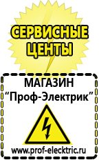 Магазин электрооборудования Проф-Электрик Стабилизатор напряжения 12в для светодиодов в Серпухове