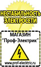 Магазин электрооборудования Проф-Электрик Шламовые мотопомпы для ила в Серпухове