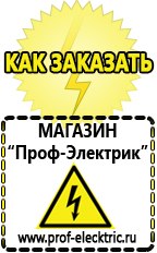 Магазин электрооборудования Проф-Электрик Частотный преобразователь постоянного тока купить в Серпухове