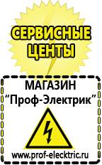 Магазин электрооборудования Проф-Электрик Мотопомпа мп 800б 01 в Серпухове
