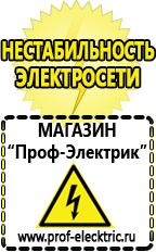 Магазин электрооборудования Проф-Электрик Двигатель для мотоблока луч цена в Серпухове