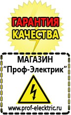 Магазин электрооборудования Проф-Электрик Стабилизатор на дом купить в Серпухове