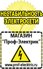 Магазин электрооборудования Проф-Электрик Стабилизаторы напряжения на 1,5-2 квт однофазные в Серпухове