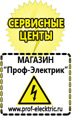 Магазин электрооборудования Проф-Электрик Стабилизаторы напряжения на 1,5-2 квт однофазные в Серпухове