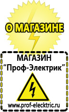 Магазин электрооборудования Проф-Электрик Стабилизаторы напряжения на 1,5-2 квт однофазные в Серпухове