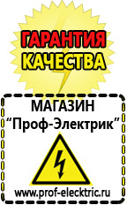 Магазин электрооборудования Проф-Электрик Стабилизаторы напряжения на 1,5-2 квт однофазные в Серпухове