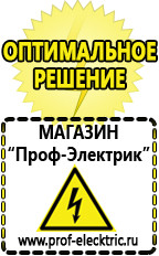 Магазин электрооборудования Проф-Электрик Стабилизаторы напряжения на 1,5-2 квт однофазные в Серпухове