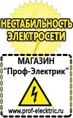 Магазин электрооборудования Проф-Электрик Мощный стабилизатор напряжения на 12 вольт 10 ампер в Серпухове