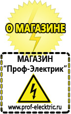 Магазин электрооборудования Проф-Электрик Мощный стабилизатор напряжения на 12 вольт 10 ампер в Серпухове