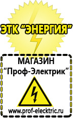 Магазин электрооборудования Проф-Электрик Стабилизатор напряжения с 12 на 1.5 вольт в Серпухове